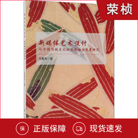 传承与创新 工艺美术与电脑动画设计的融合之旅